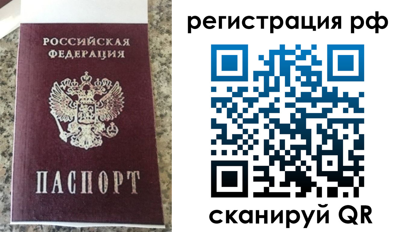 временная регистрация в Навашино