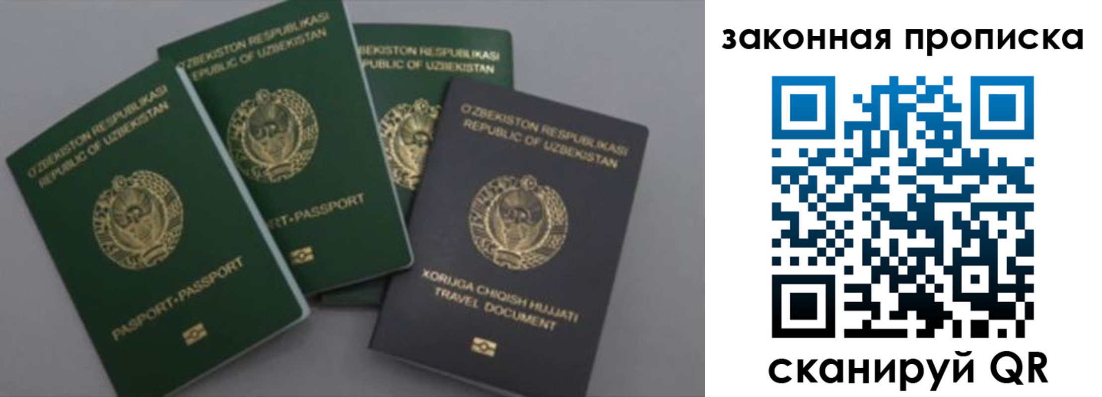 временная регистрация для школы в Навашино