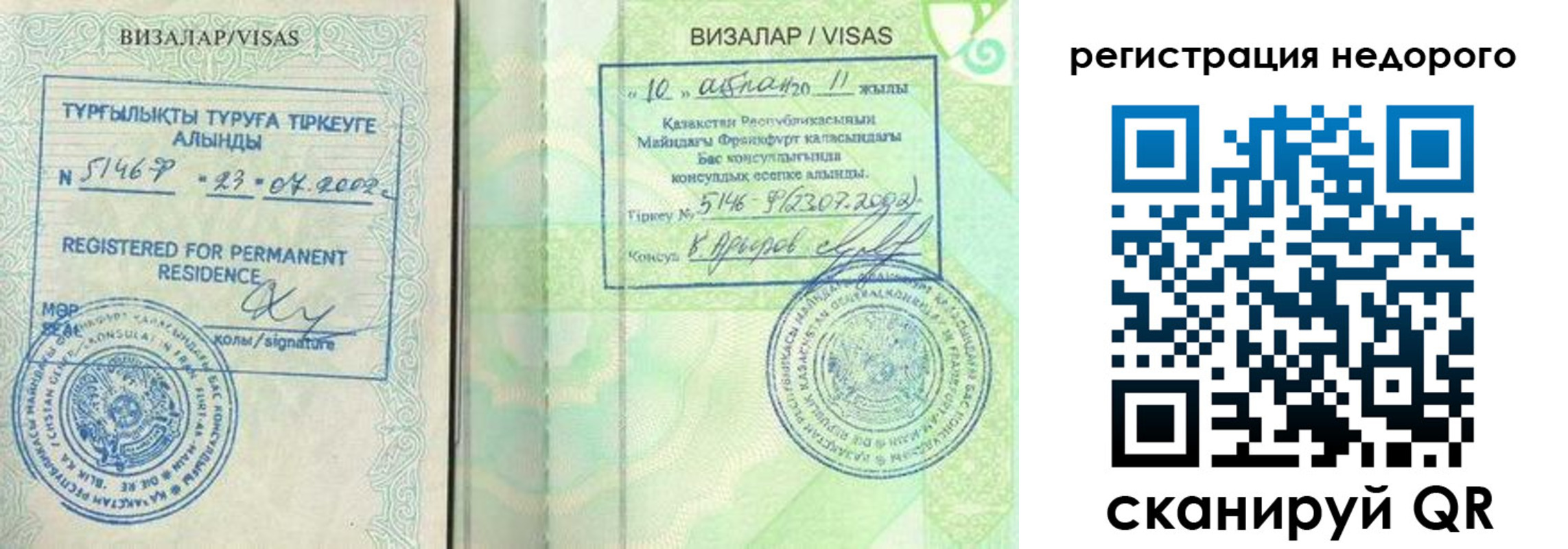 временная регистрация недорого в Навашино