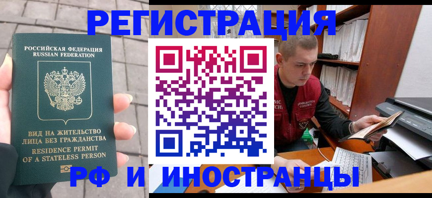 временная регистрация в квартире в Навашино