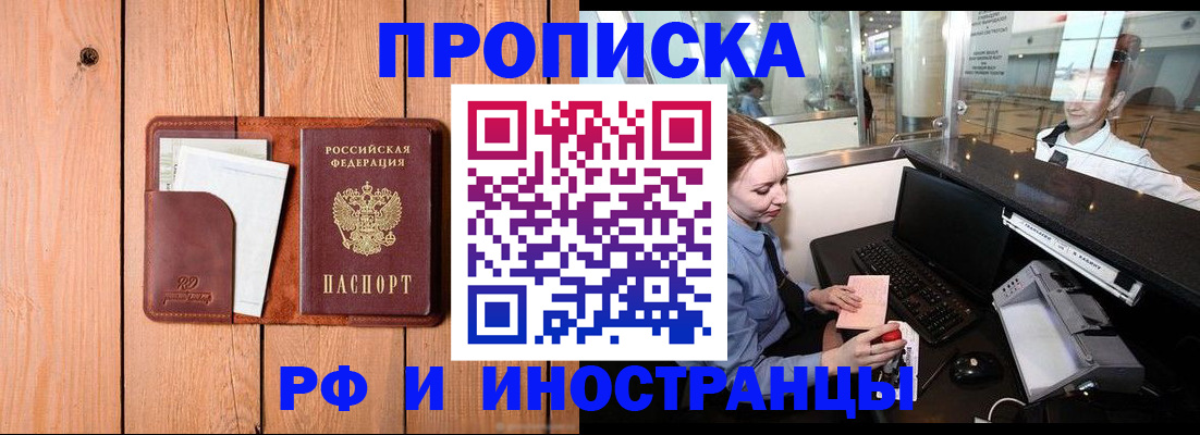 временная прописка в Навашино