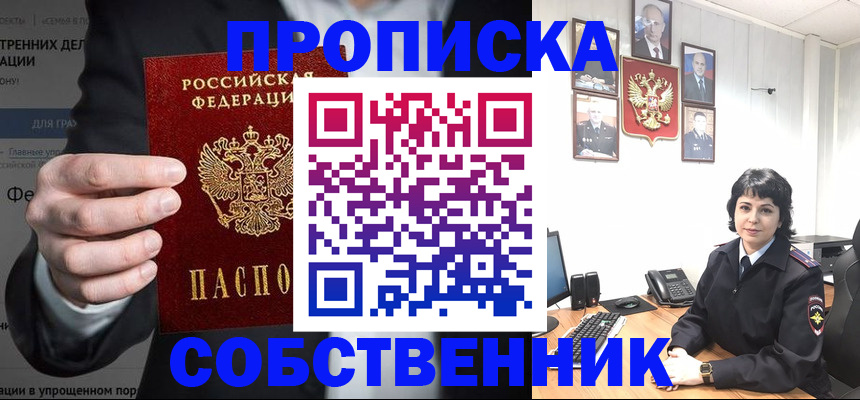 временная регистрация в Навашино