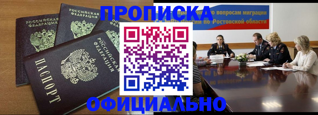 прописка в квартире в Навашино