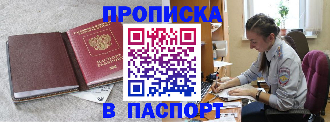 где прописаться в Навашино