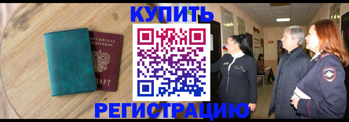 временная регистрация 2025 в Навашино