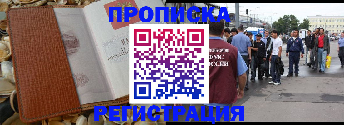 временная регистрация поиск в Навашино