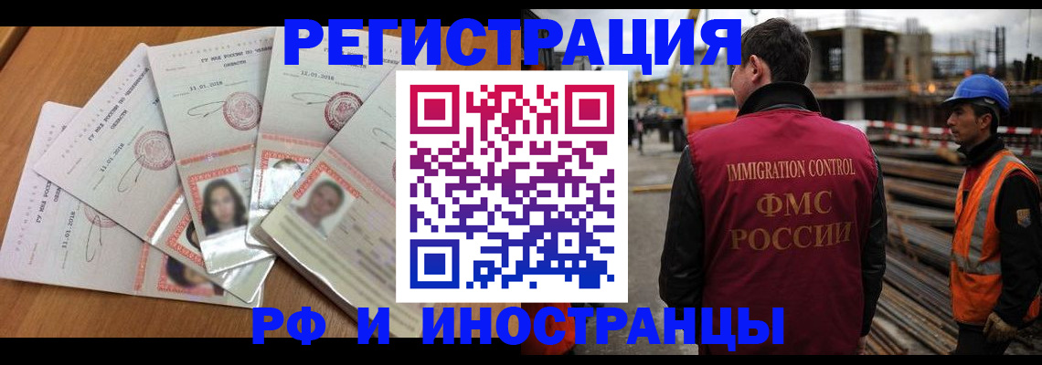 прописка иностранных граждан в Навашино